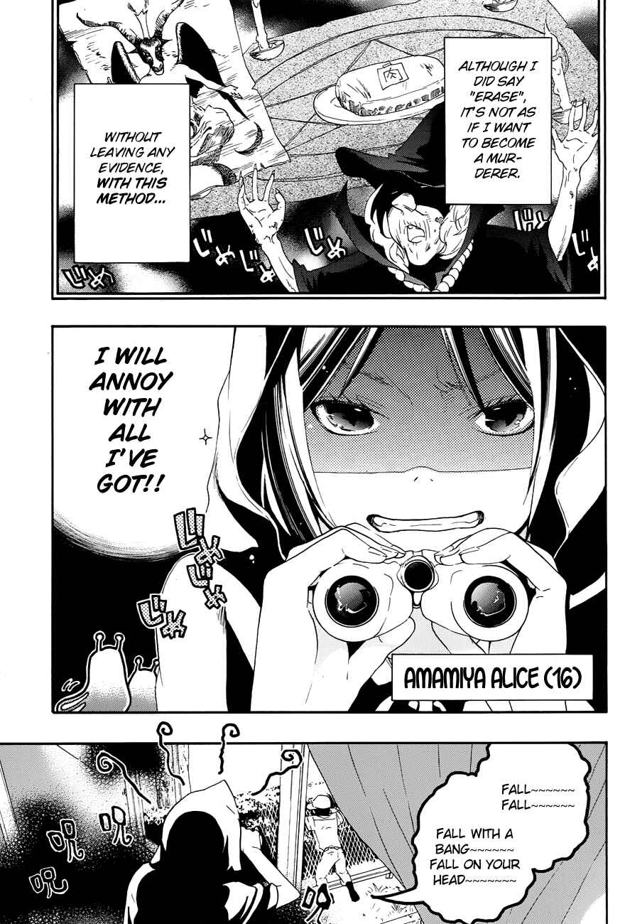 Page 3 Chapter 8 Musunde Hiraite