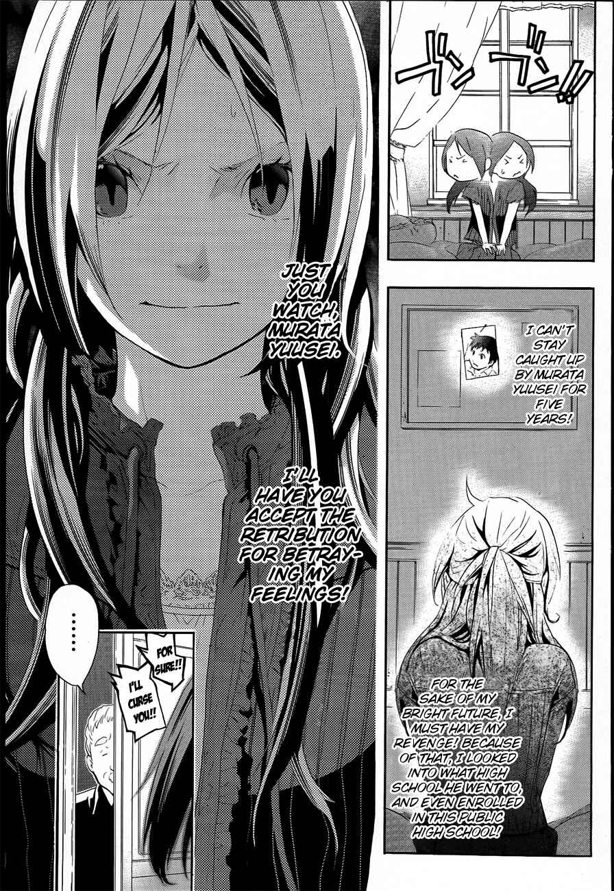 Page 31 Chapter 8 Musunde Hiraite