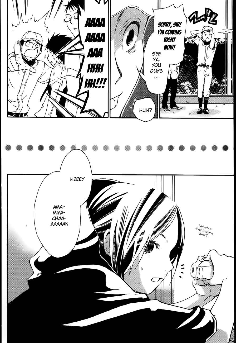Page 8 Chapter 8 Musunde Hiraite