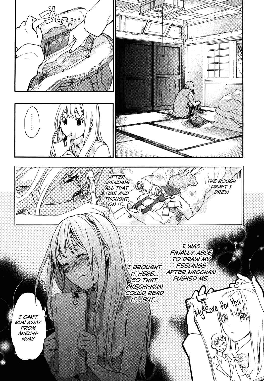 Page 10 Chapter 32 Musunde Hiraite