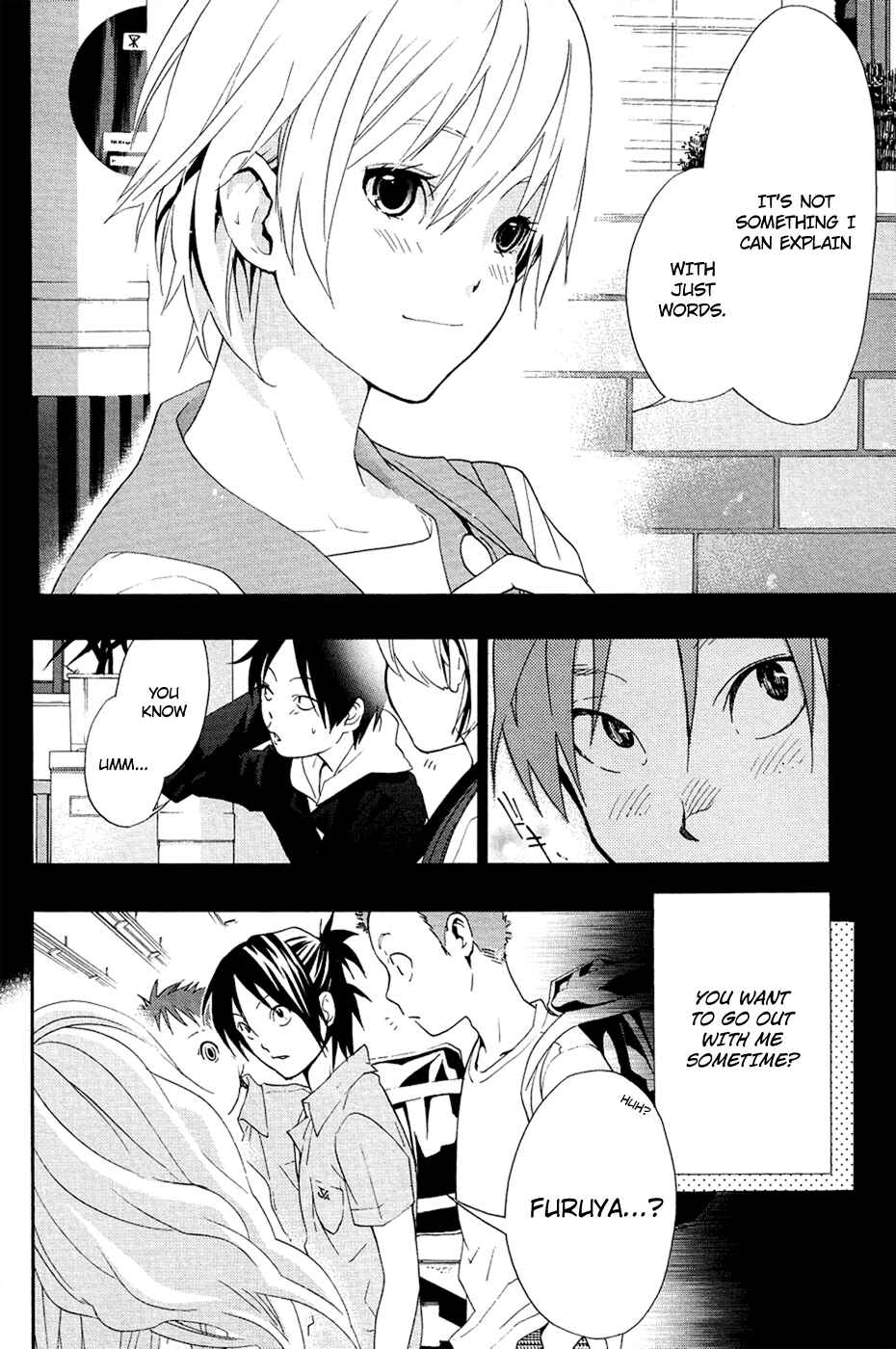 Page 17 Chapter 6 Musunde Hiraite