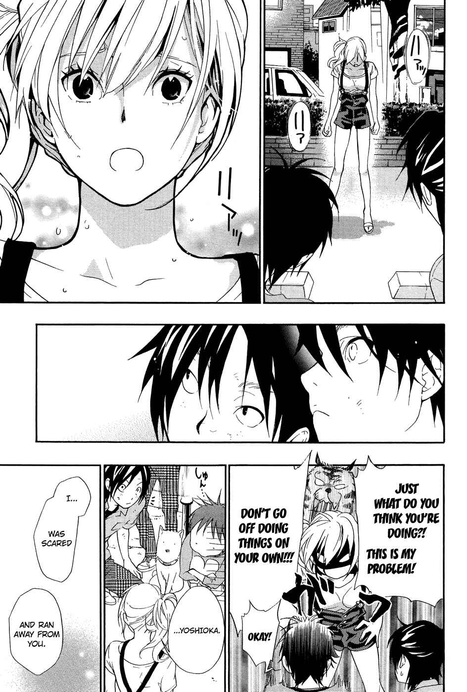 Page 28 Chapter 6 Musunde Hiraite