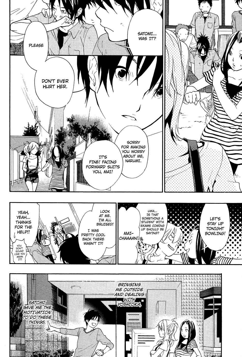 Page 33 Chapter 6 Musunde Hiraite