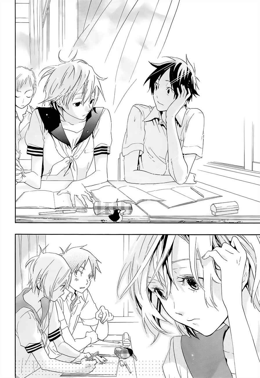 Page 11 Chapter 11 Musunde Hiraite
