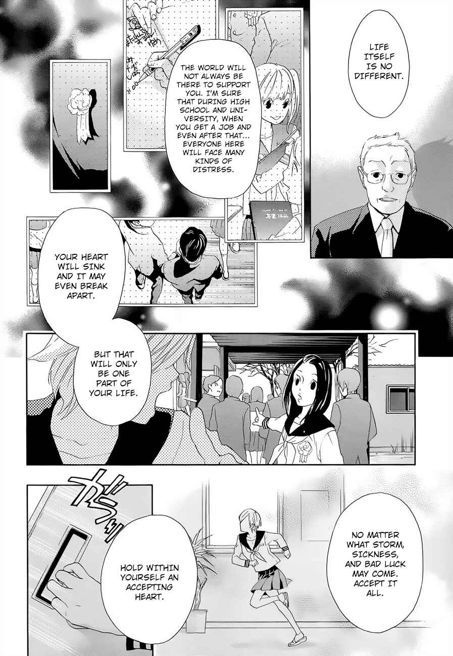 Page 27 Chapter 11 Musunde Hiraite