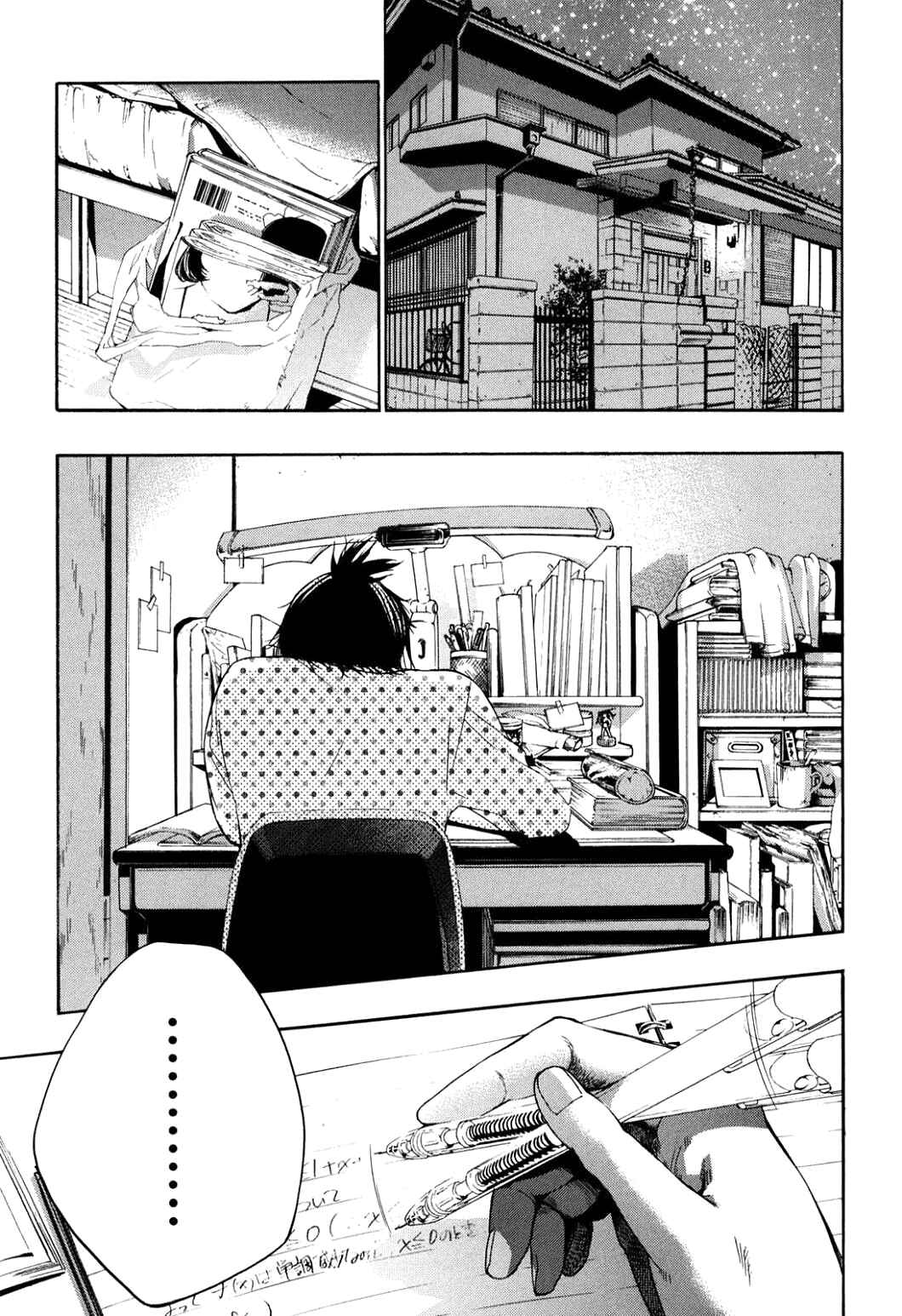 Page 14 Chapter 36 Musunde Hiraite
