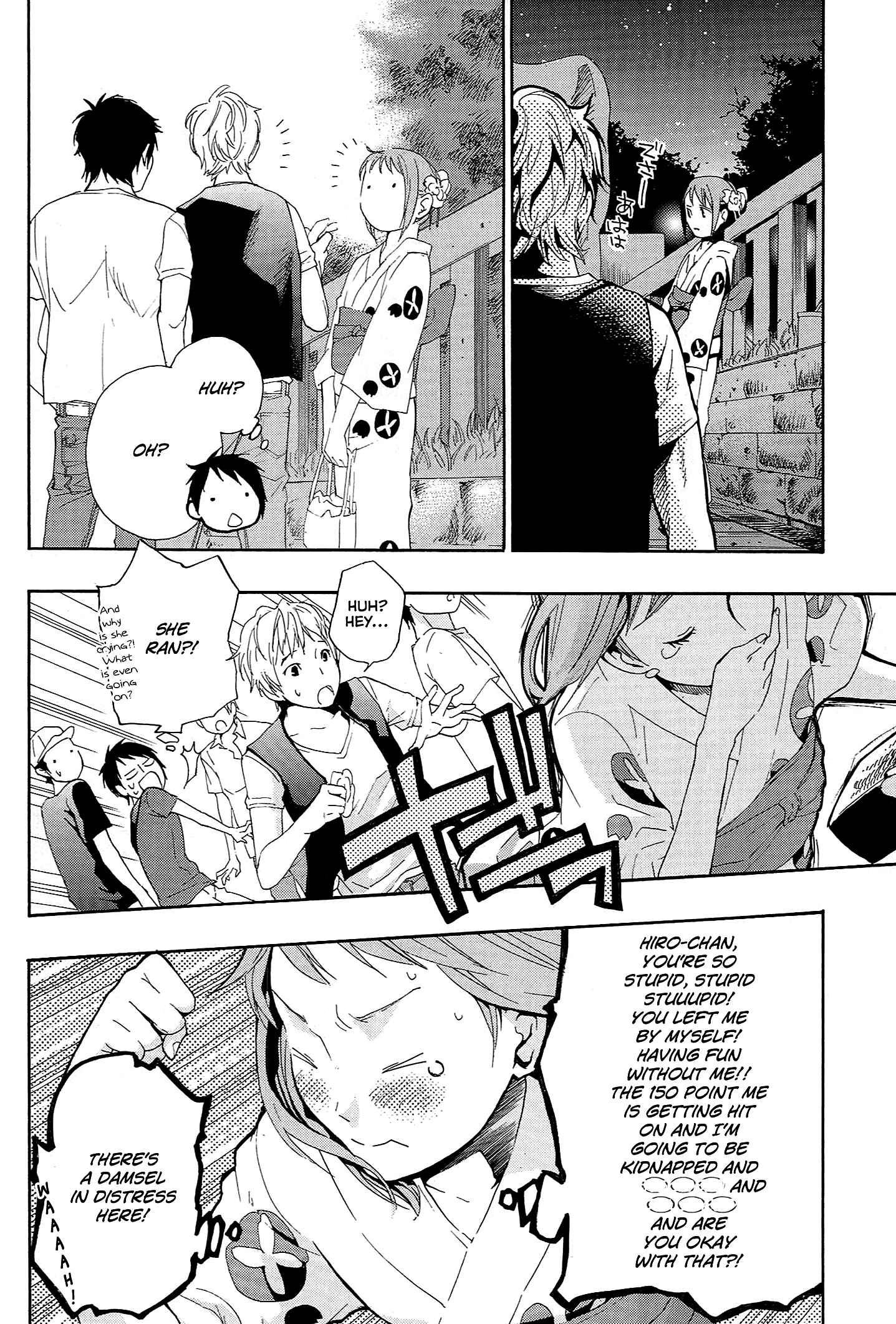 Page 25 Chapter 12 Musunde Hiraite