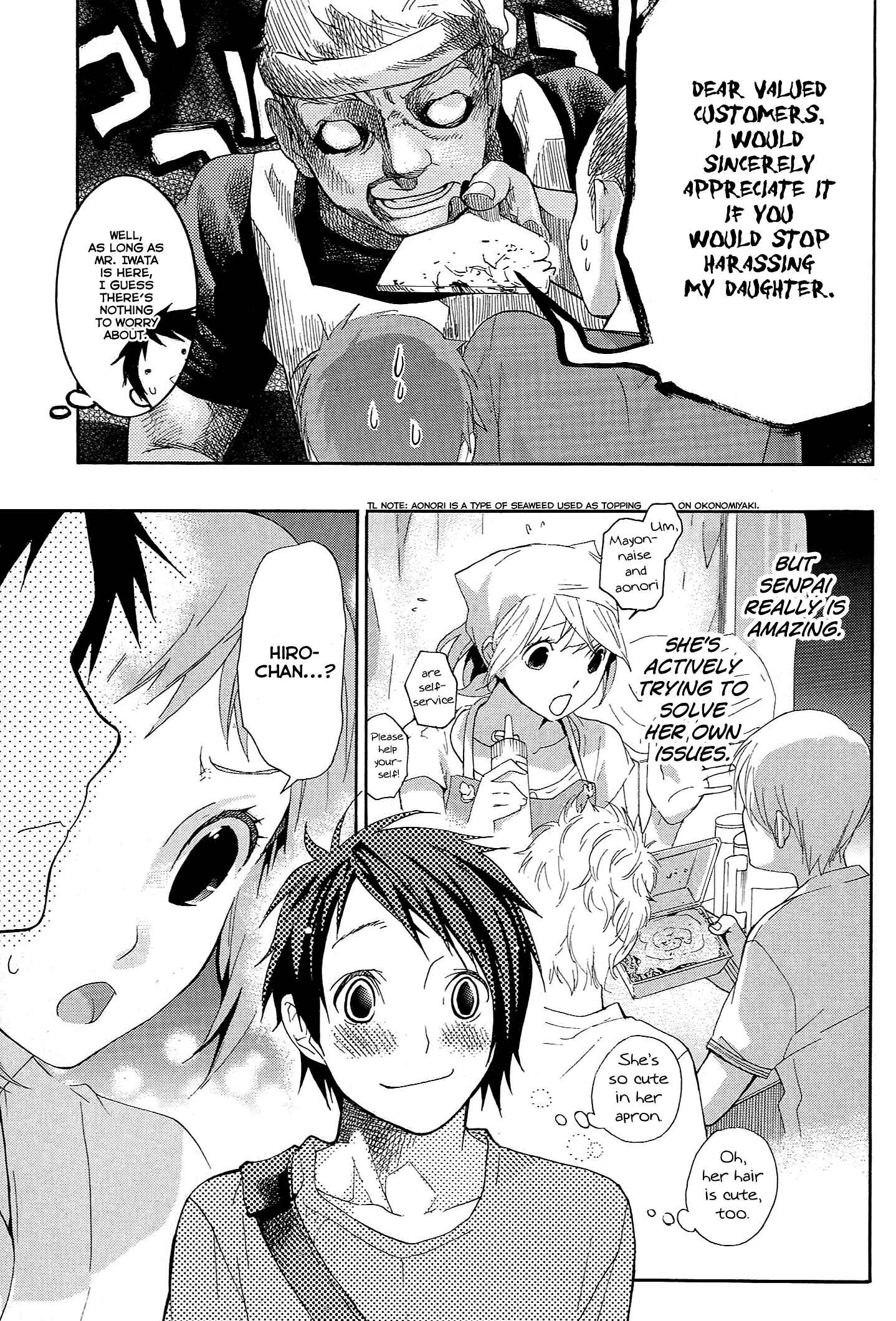Page 32 Chapter 12 Musunde Hiraite