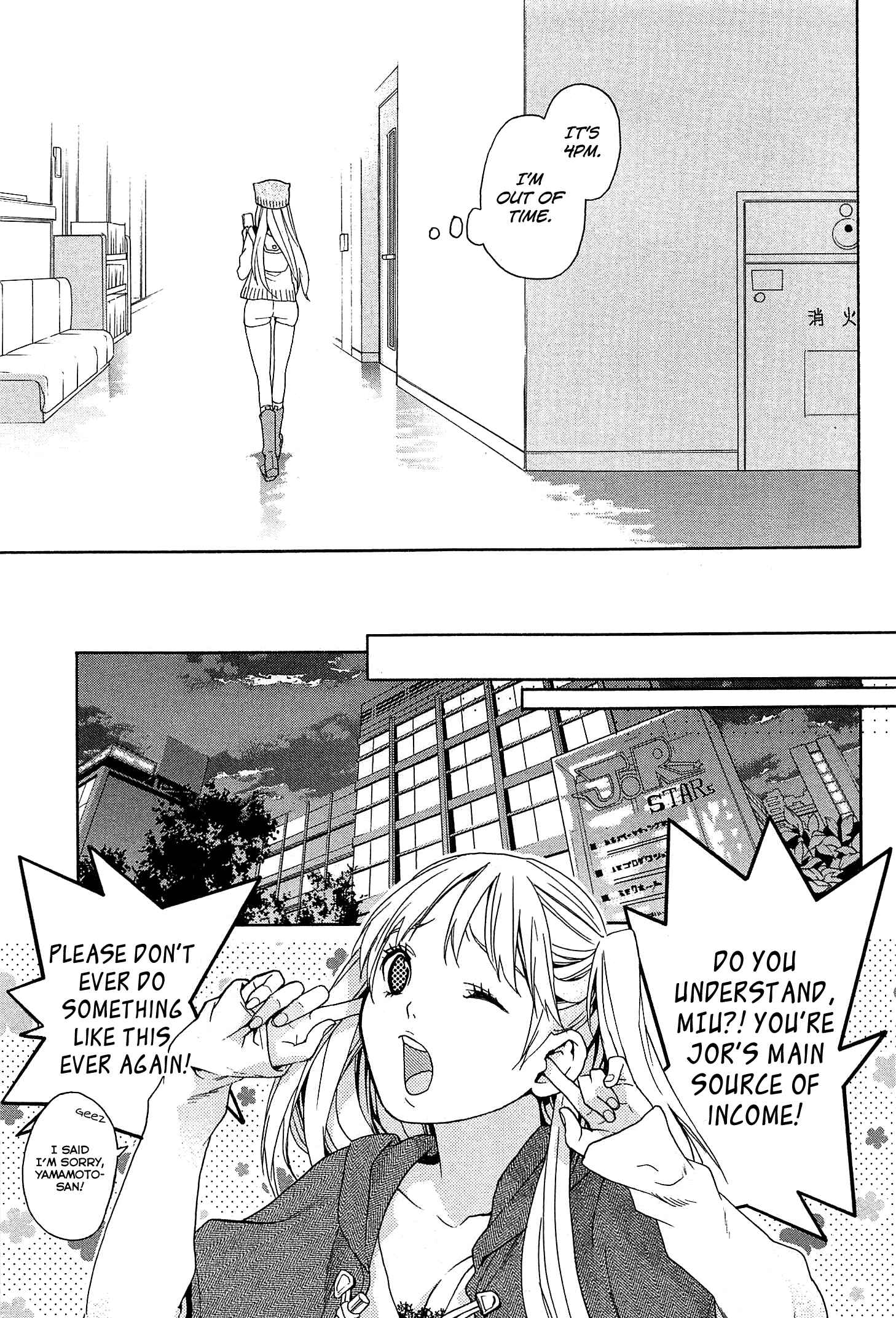 Page 16 Chapter 24 Musunde Hiraite