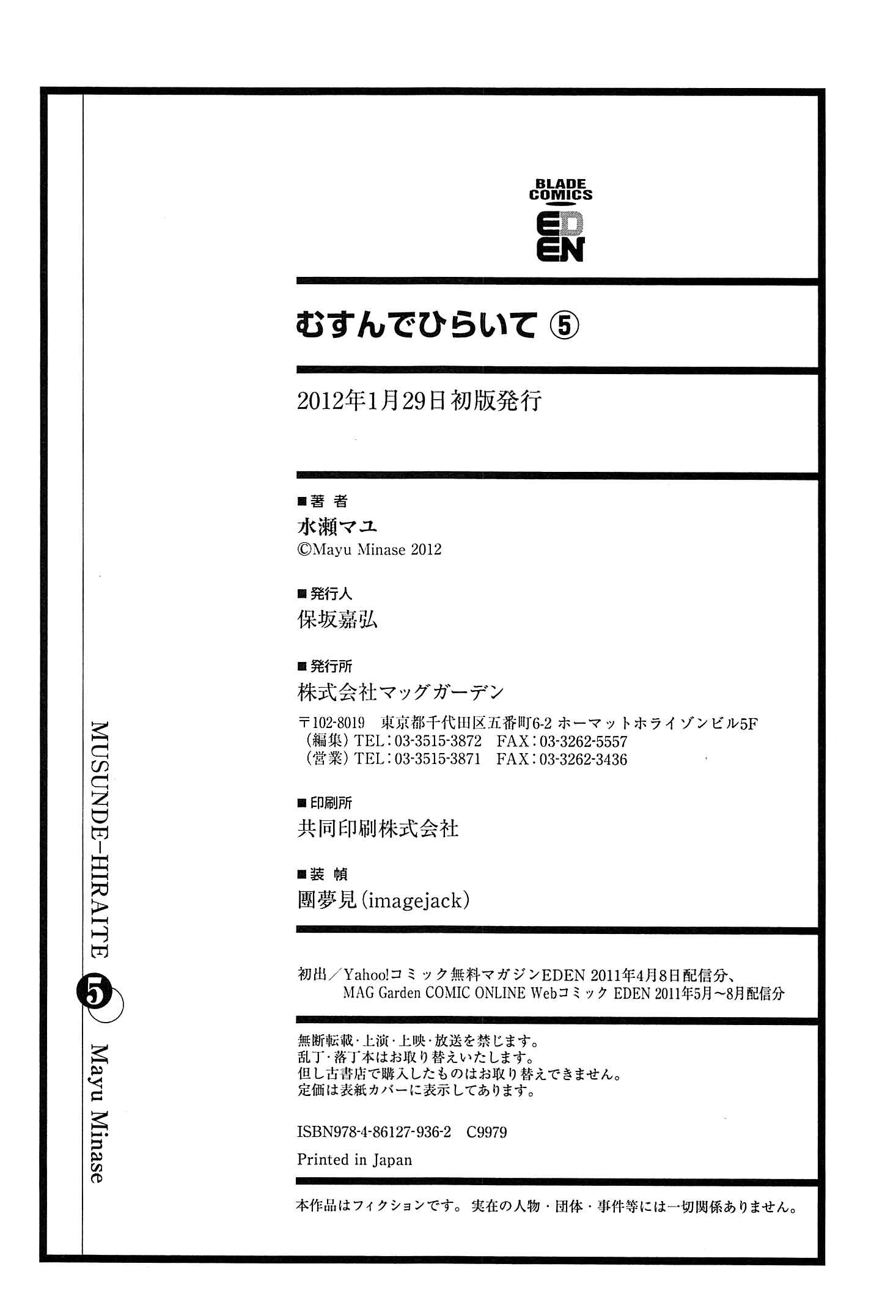 Page 50 Chapter 24 Musunde Hiraite