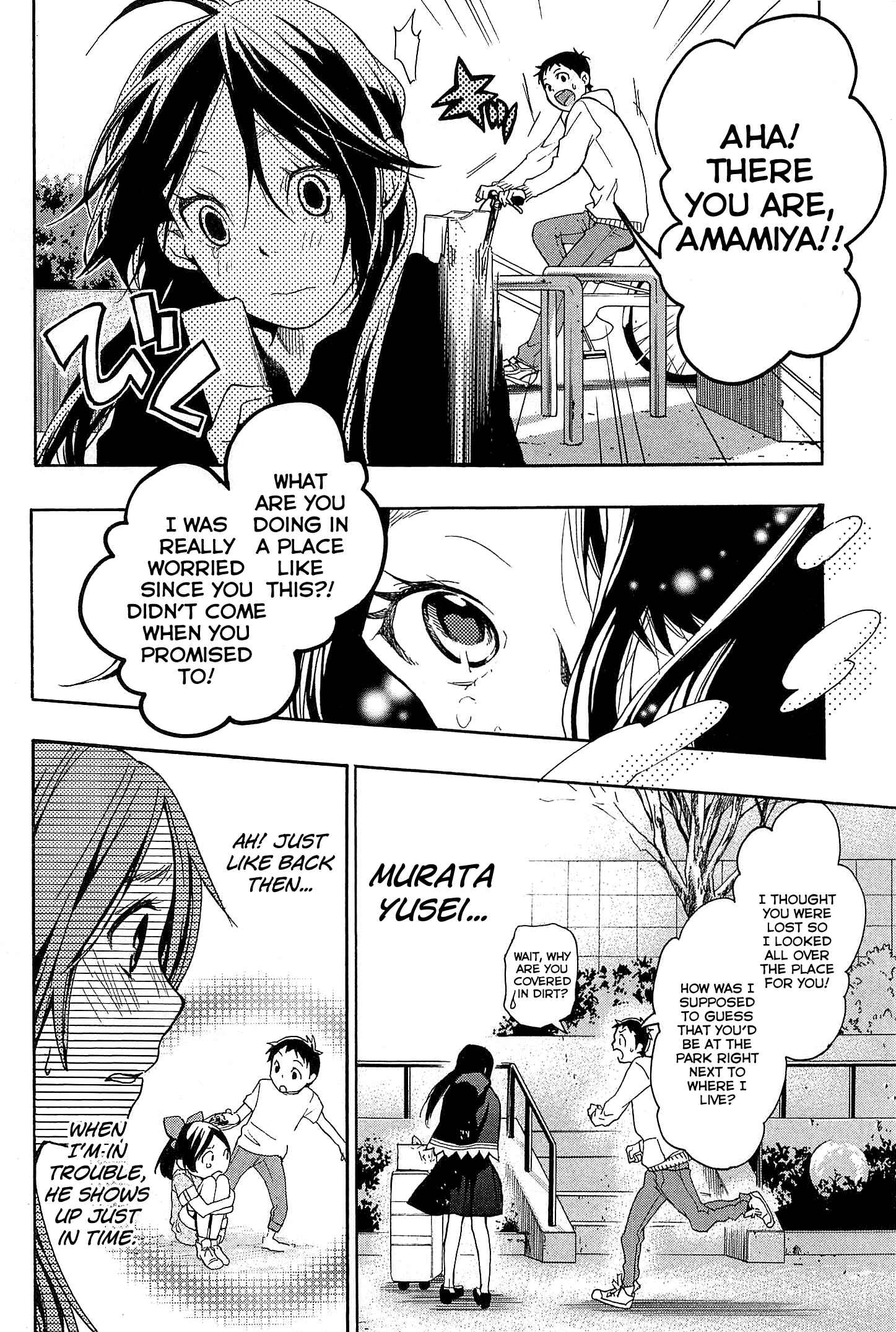 Page 41 Chapter 20 Musunde Hiraite
