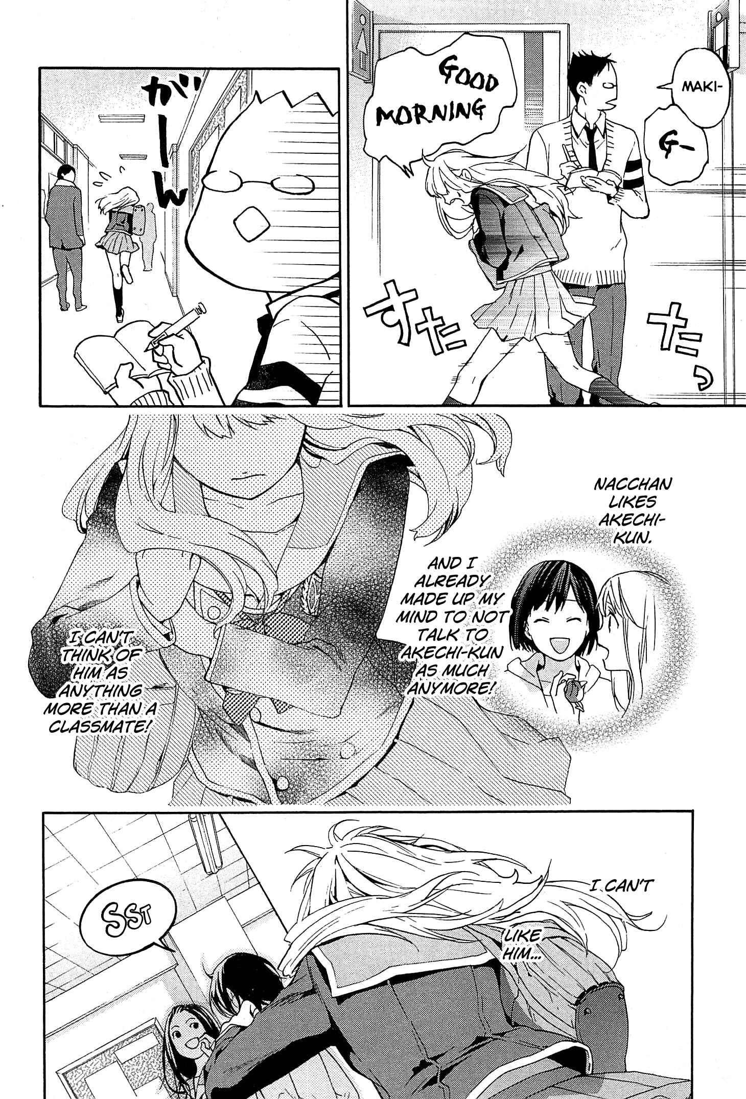 Page 7 Chapter 29 Musunde Hiraite