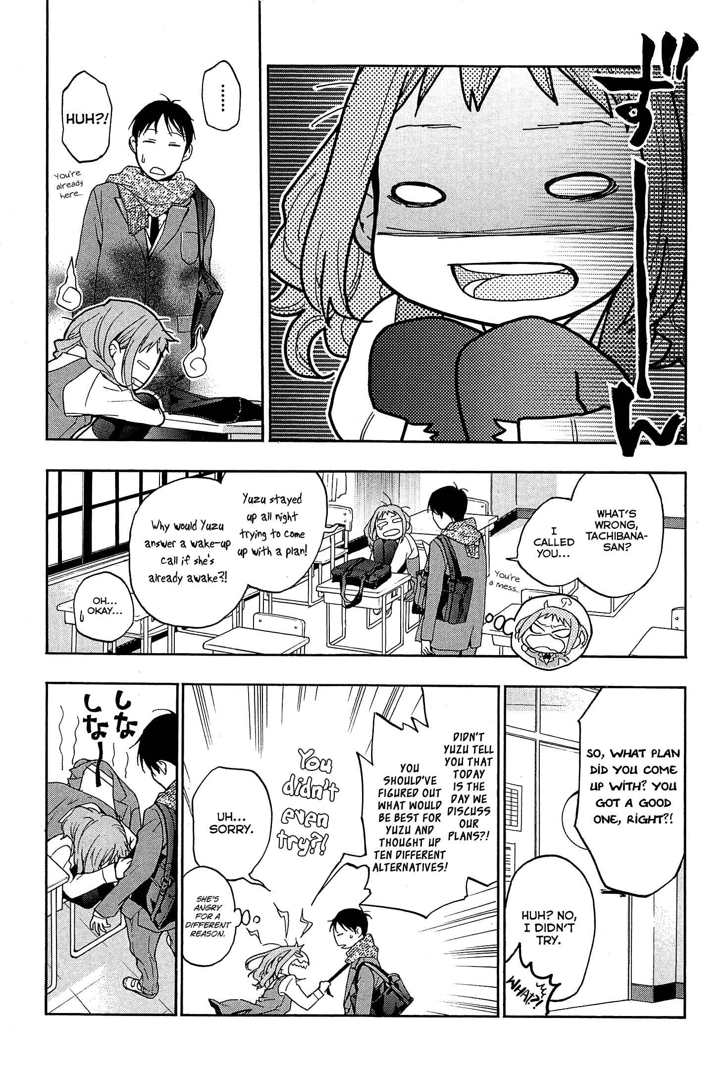 Page 15 Chapter 27 Musunde Hiraite