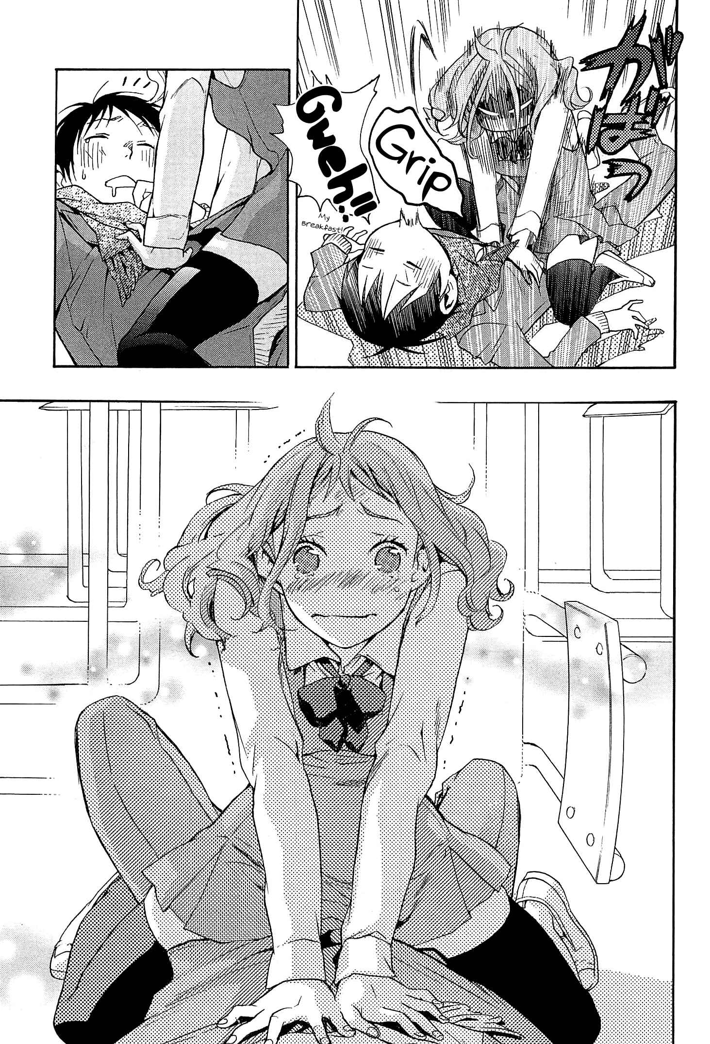 Page 20 Chapter 27 Musunde Hiraite