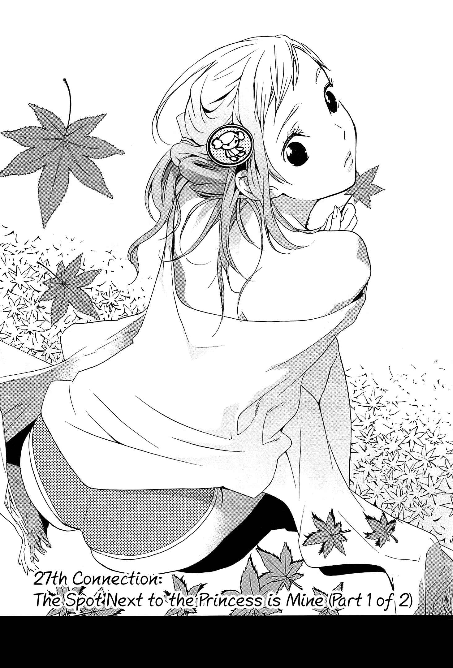 Page 3 Chapter 27 Musunde Hiraite