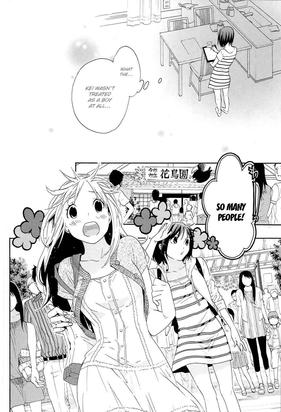 Page 21 Chapter 10 Musunde Hiraite
