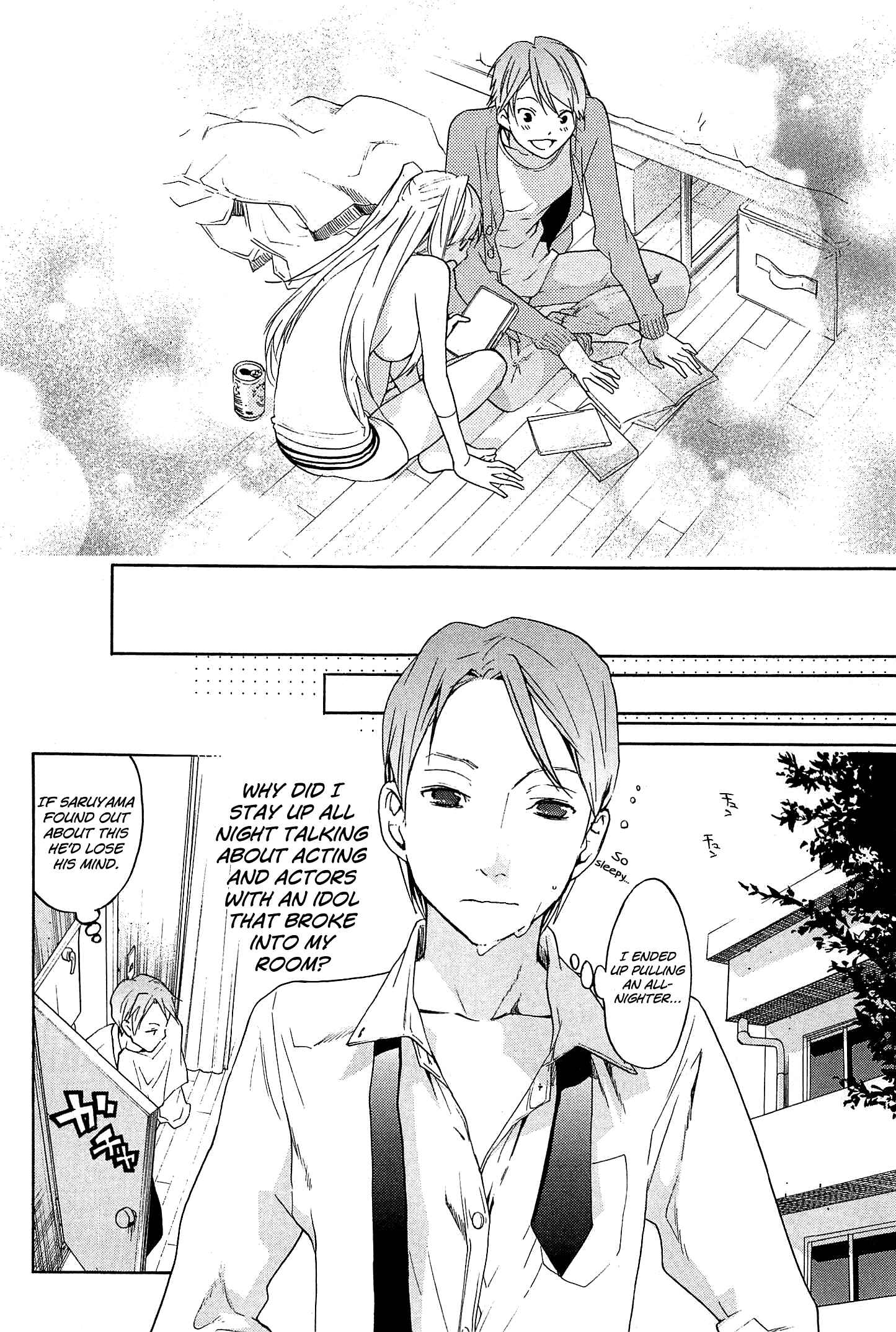 Page 25 Chapter 23 Musunde Hiraite