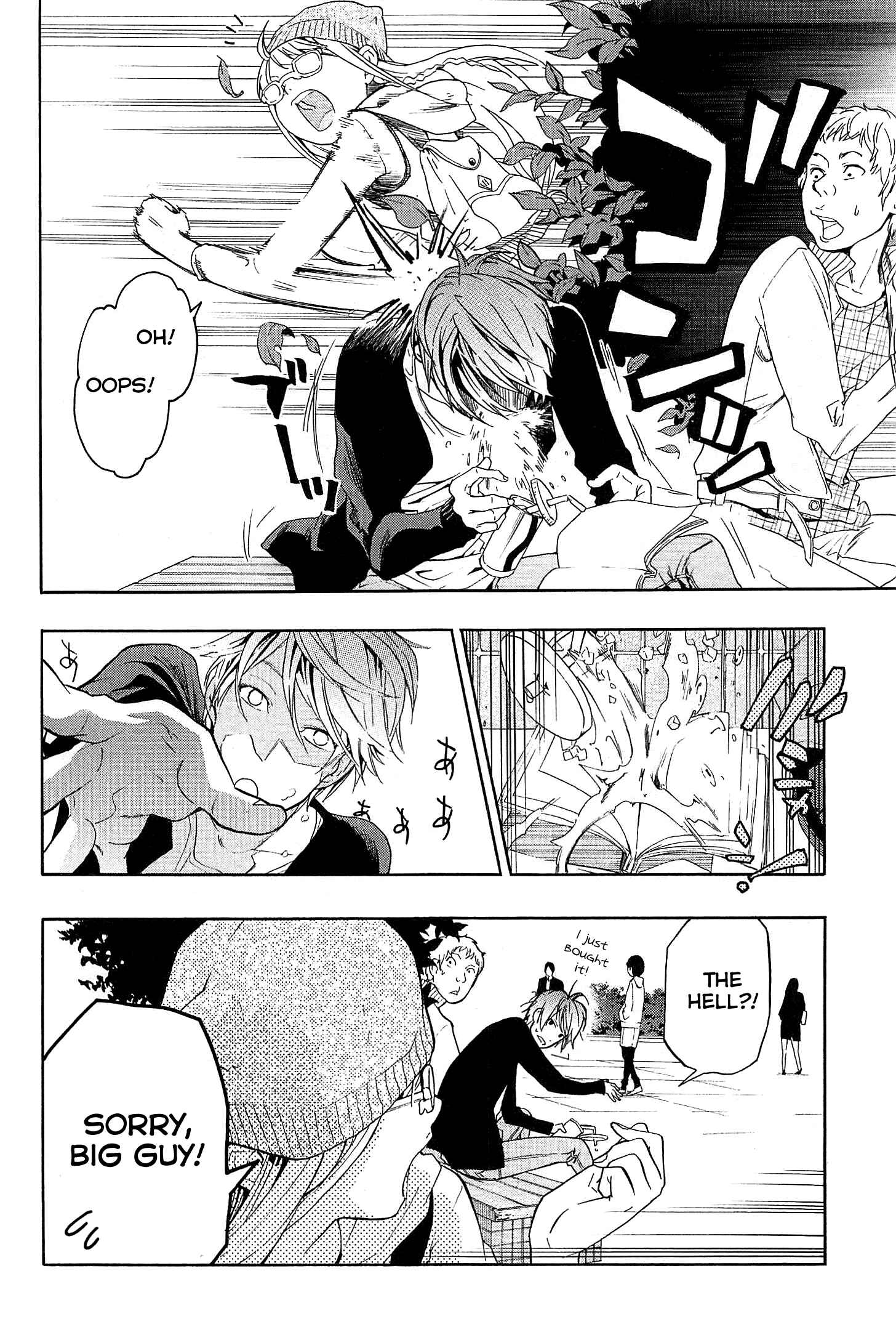 Page 9 Chapter 23 Musunde Hiraite