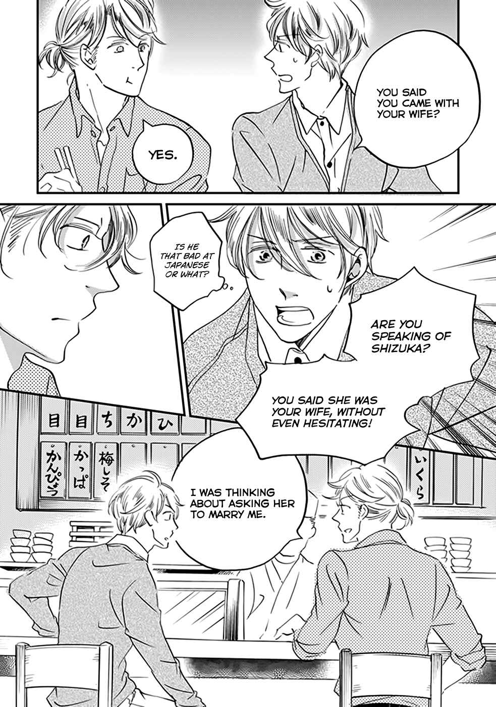 Page 20 Chapter 38 Ame Nochi Hare