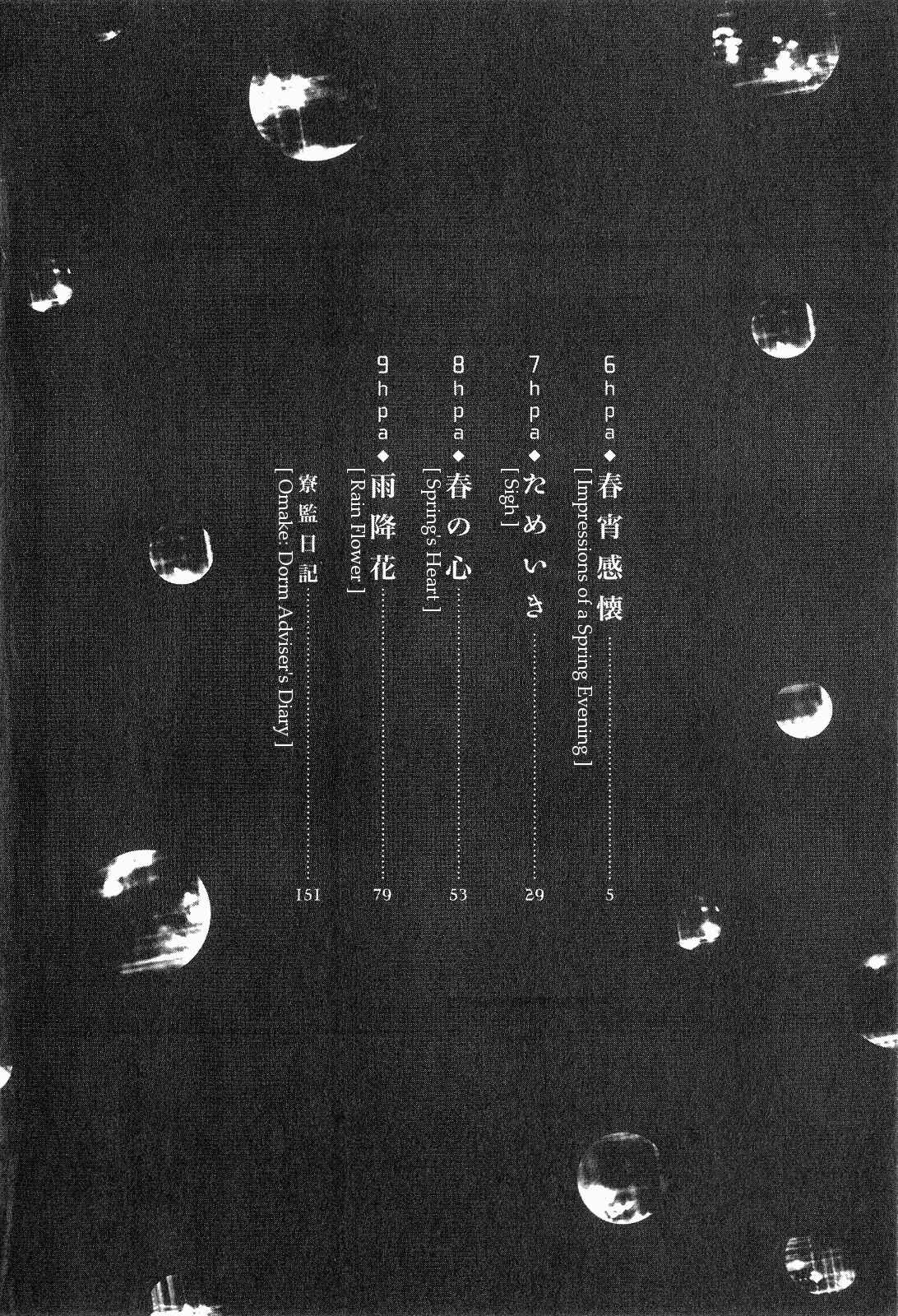 Page 6 Chapter 6 Ame Nochi Hare