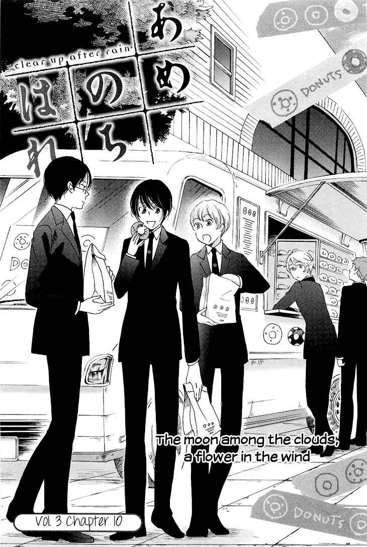 Page 8 Chapter 10 Ame Nochi Hare