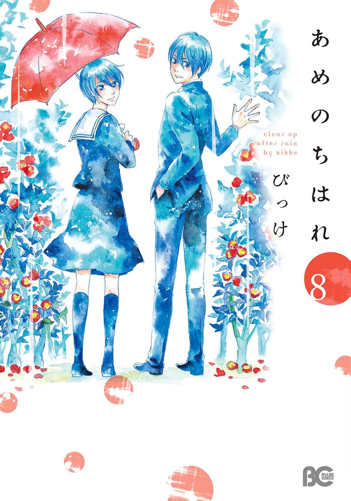 Page 1 Chapter 32 Ame Nochi Hare