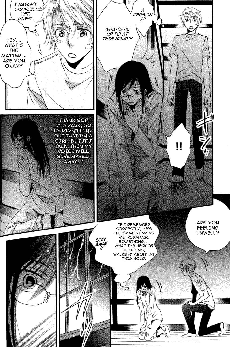 Page 10 Chapter 3 Ame Nochi Hare