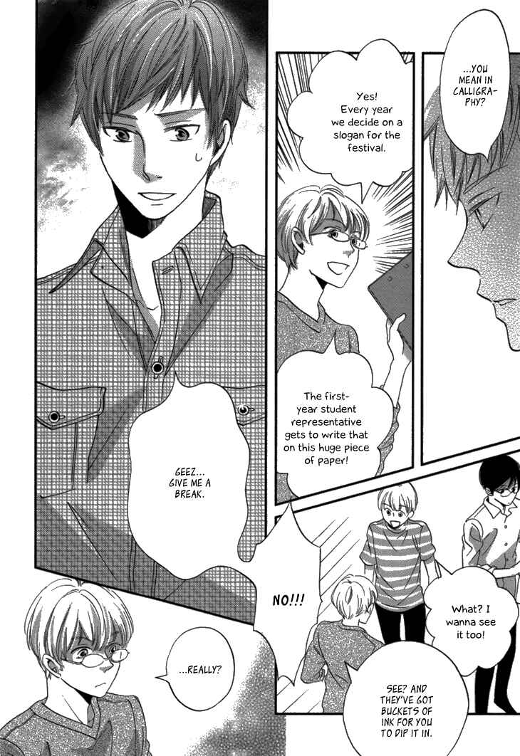 Page 25 Chapter 16 Ame Nochi Hare