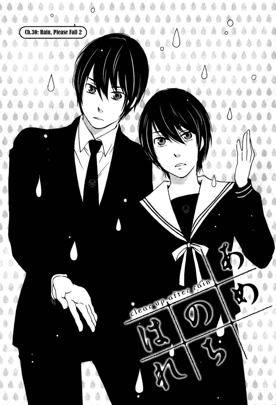 Page 2 Chapter 30 Ame Nochi Hare