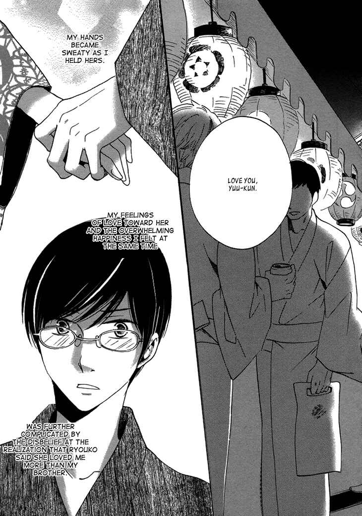 Page 25 Chapter 17 Ame Nochi Hare