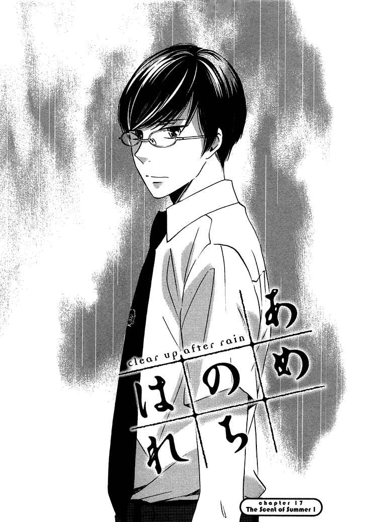 Page 9 Chapter 17 Ame Nochi Hare