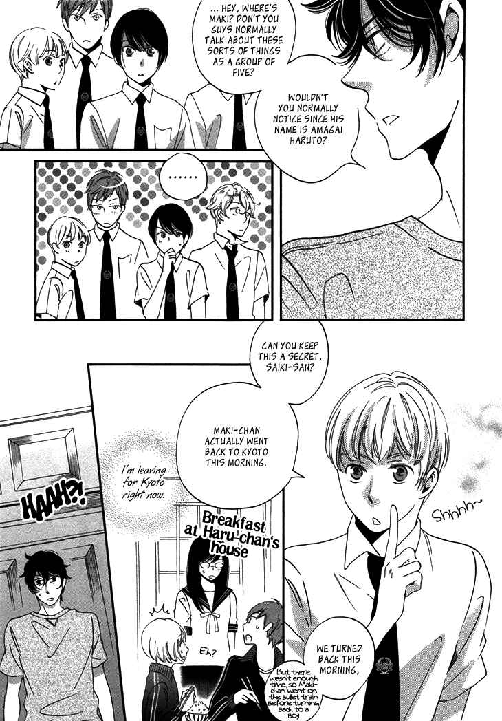 Page 14 Chapter 20 Ame Nochi Hare