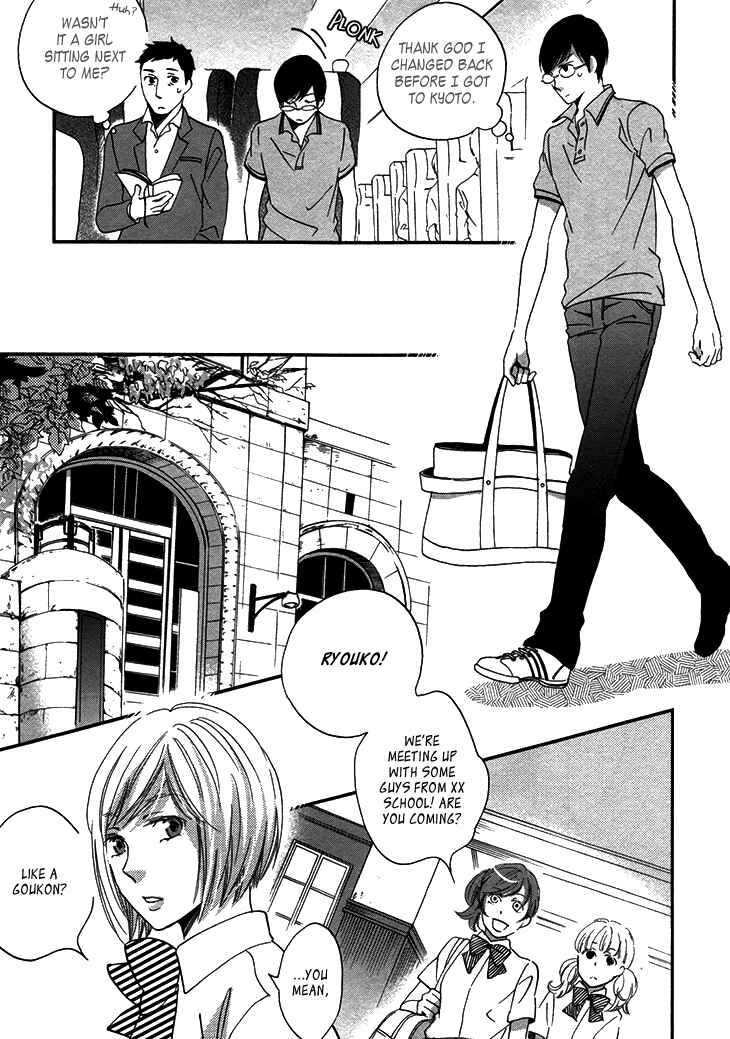 Page 16 Chapter 20 Ame Nochi Hare