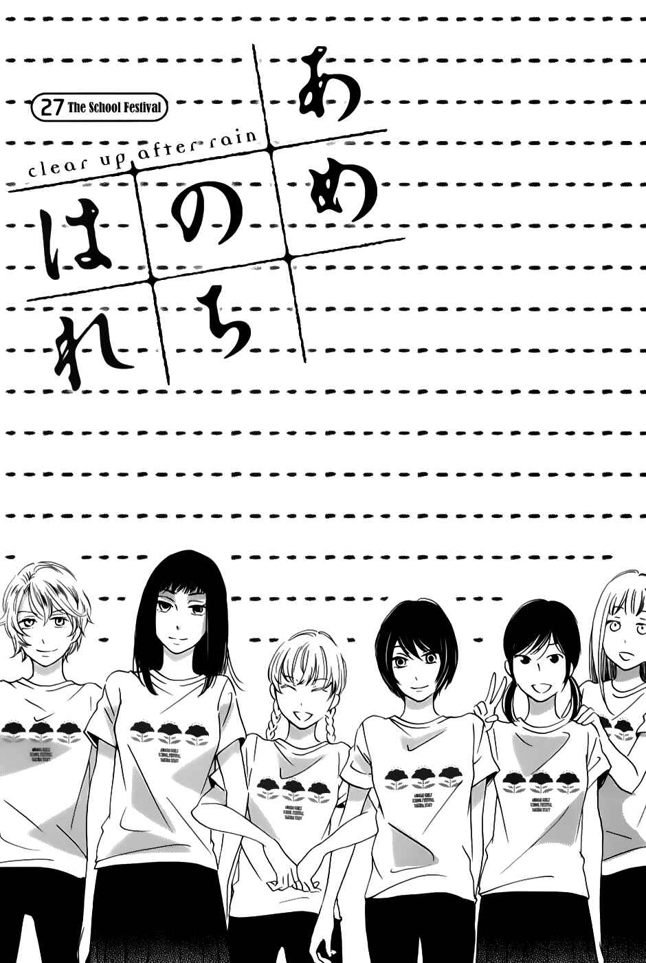 Page 2 Chapter 27 Ame Nochi Hare