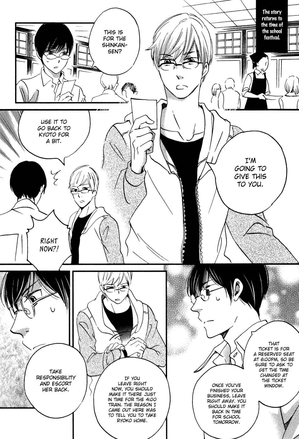 Page 23 Chapter 31 Ame Nochi Hare