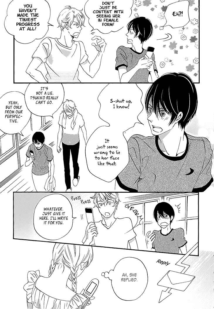 Page 12 Chapter 23 Ame Nochi Hare