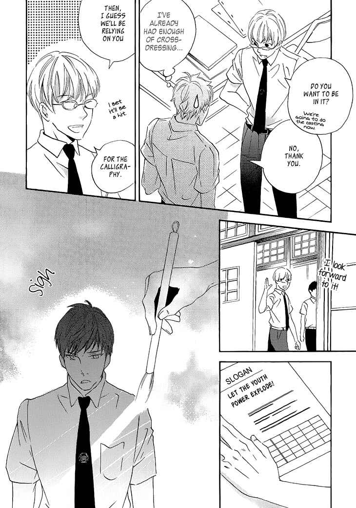 Page 7 Chapter 23 Ame Nochi Hare