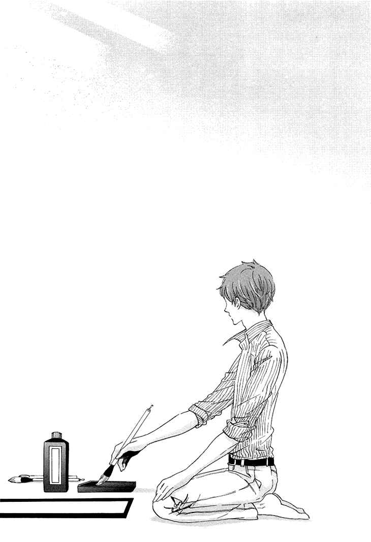 Page 15 Chapter 11 Ame Nochi Hare