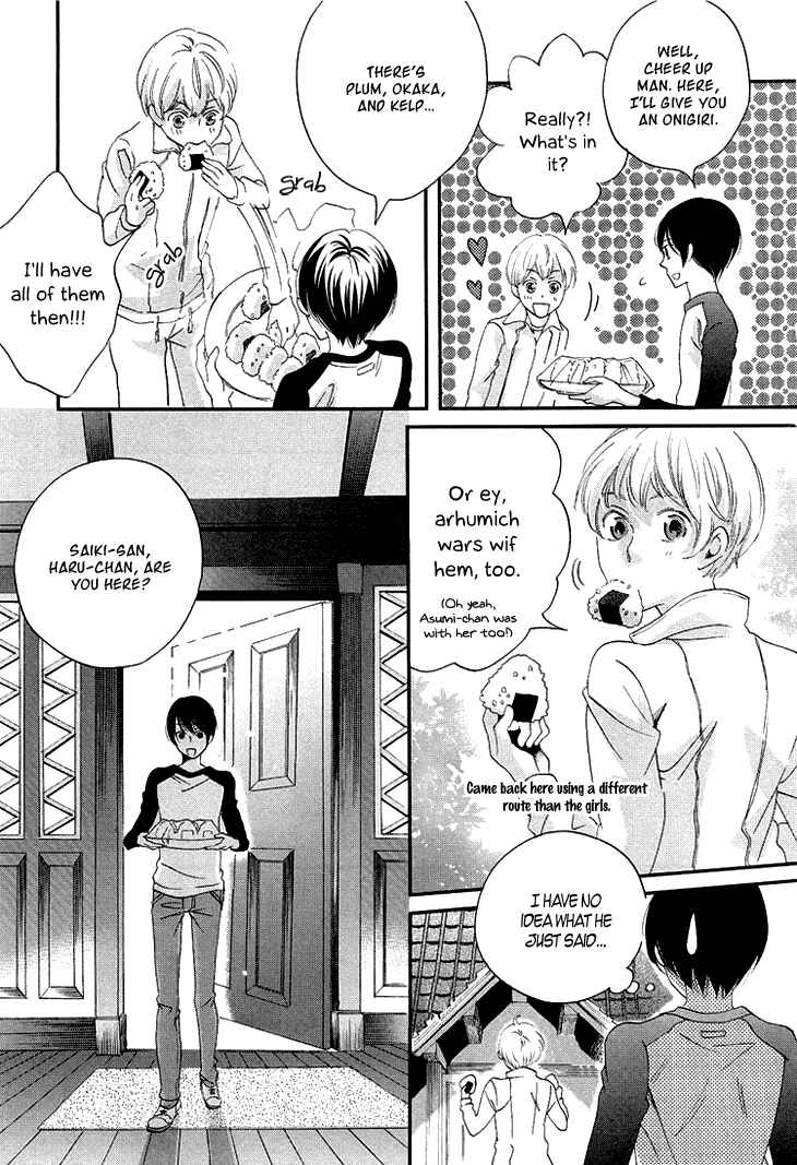 Page 28 Chapter 11 Ame Nochi Hare