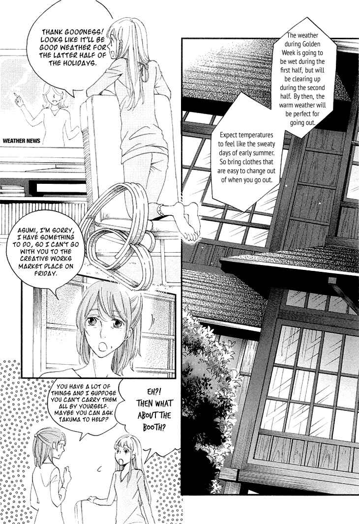 Page 8 Chapter 11 Ame Nochi Hare
