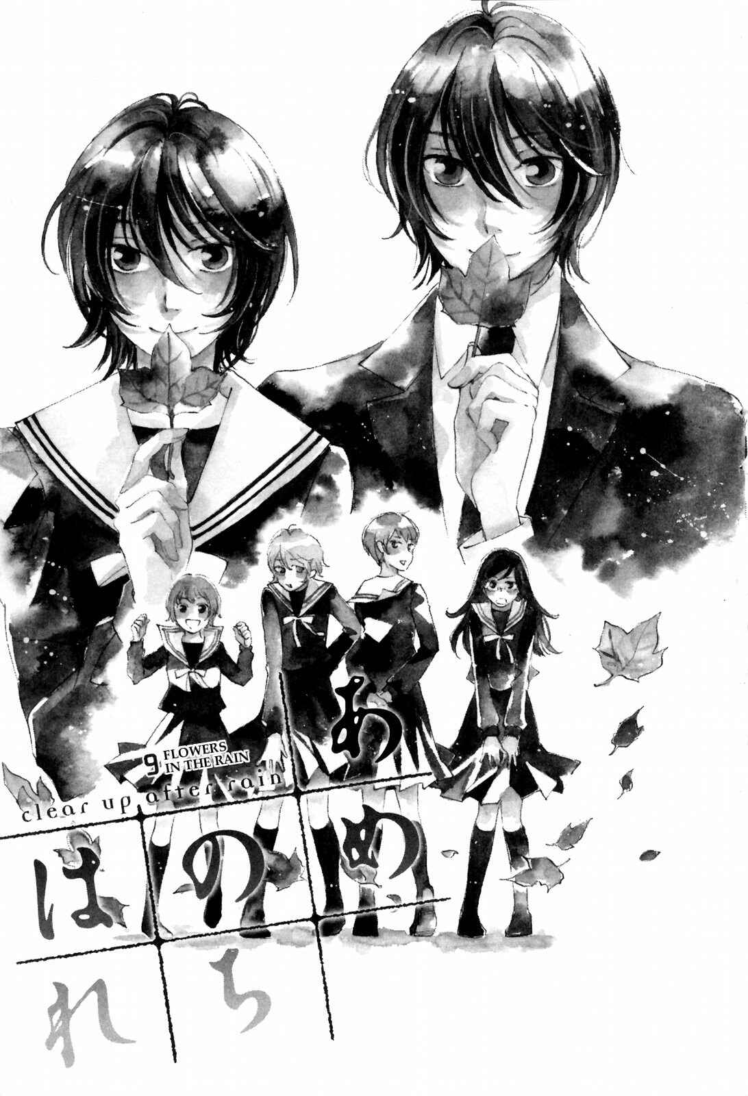 Page 1 Chapter 9 Ame Nochi Hare