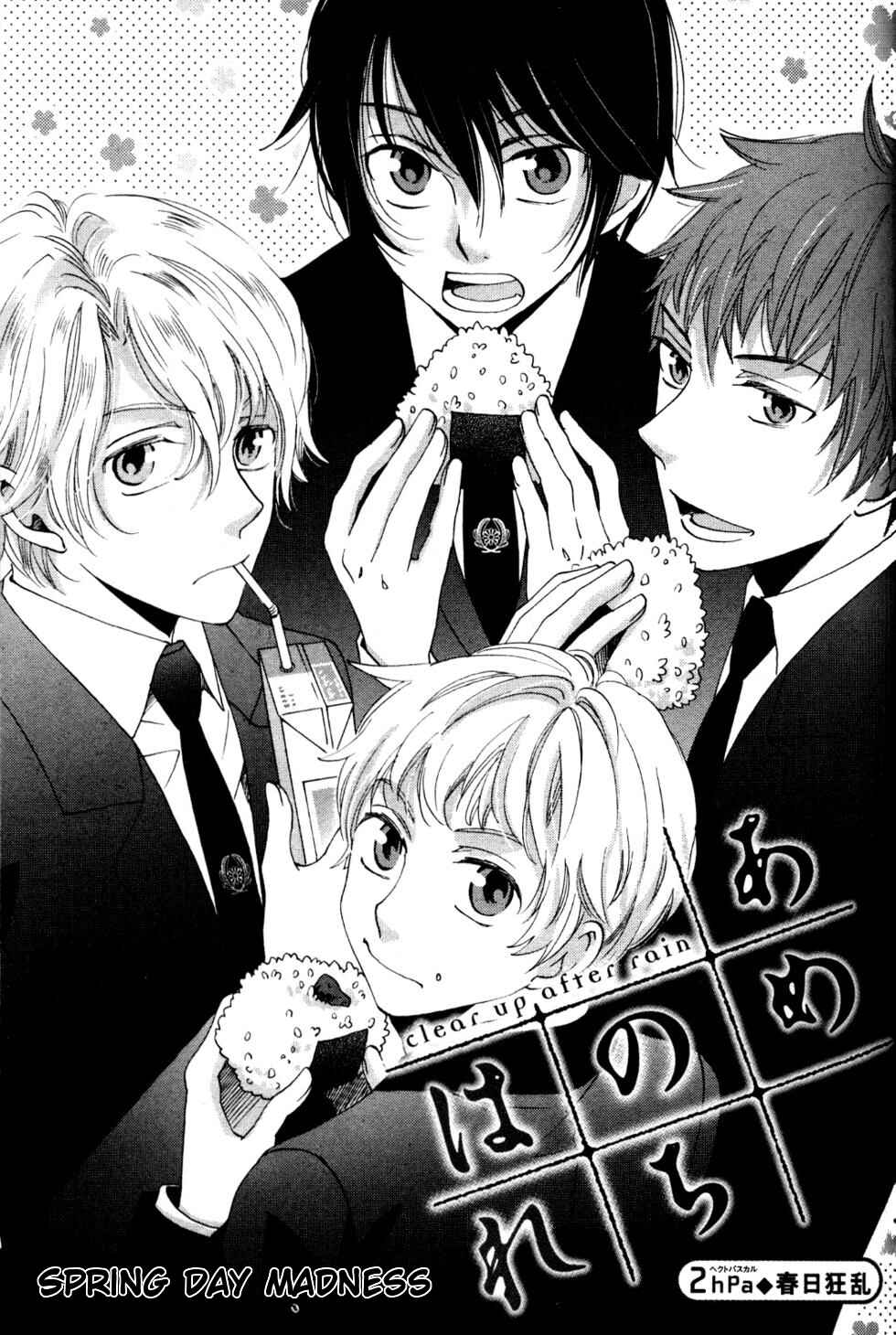 Page 2 Chapter 2 Ame Nochi Hare