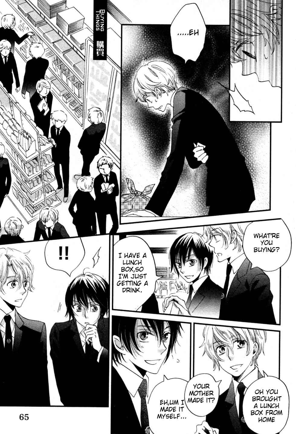 Page 24 Chapter 2 Ame Nochi Hare