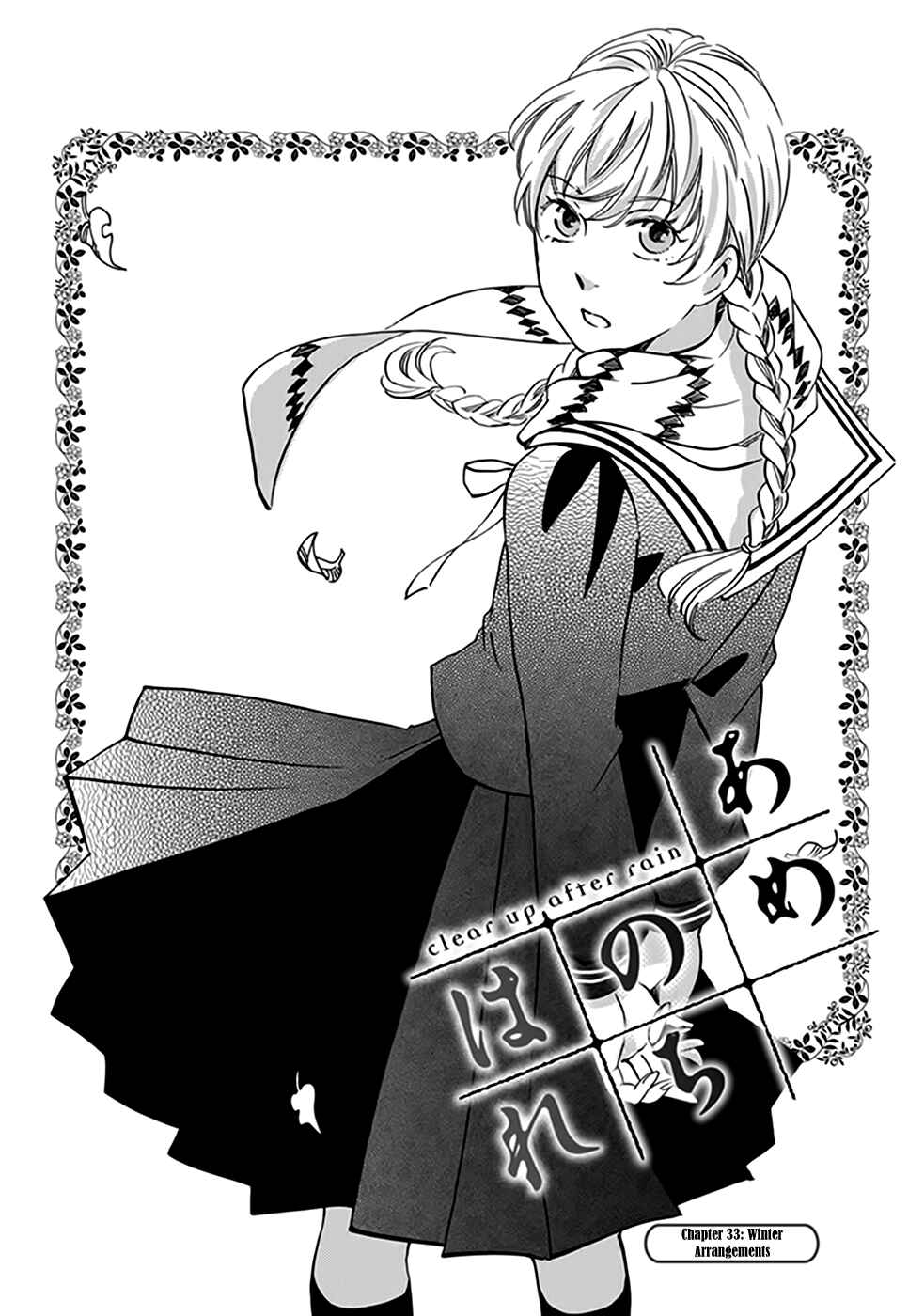 Page 1 Chapter 33 Ame Nochi Hare