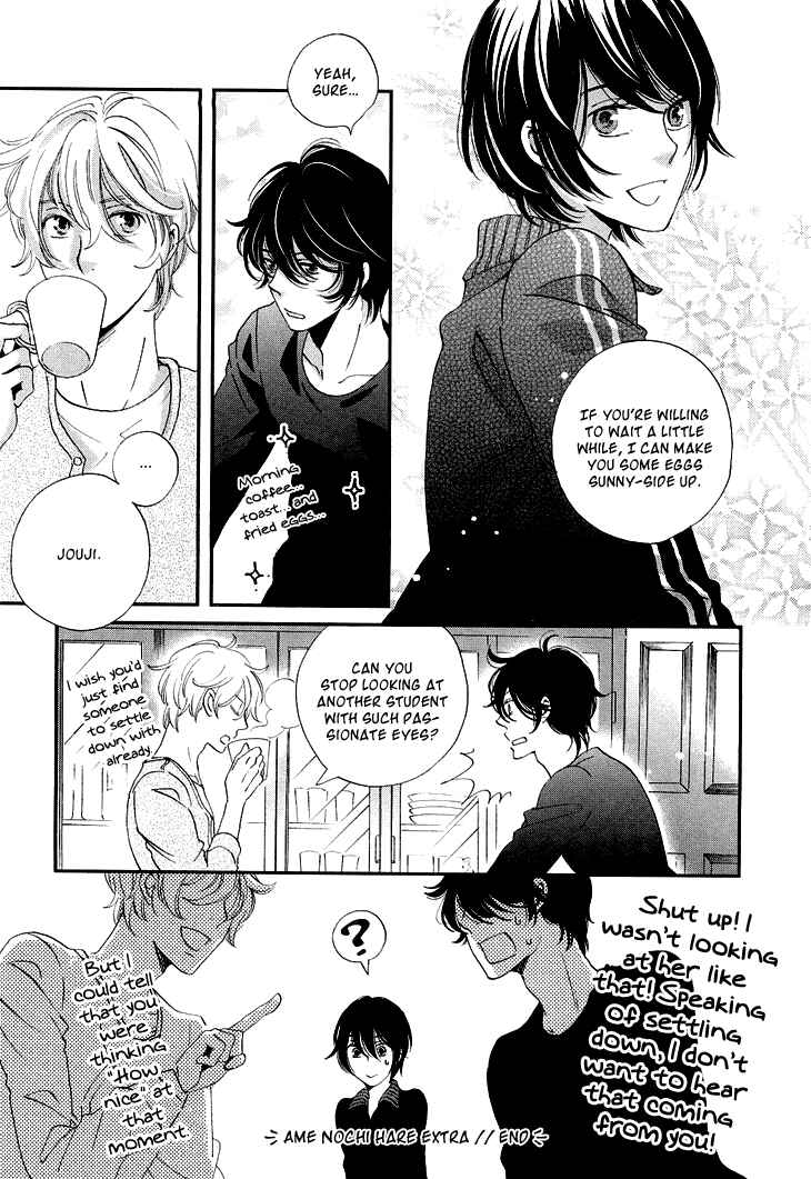Page 7 Chapter 12.5 Ame Nochi Hare
