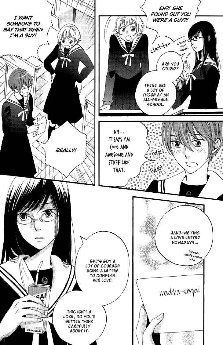 Page 12 Chapter 13 Ame Nochi Hare