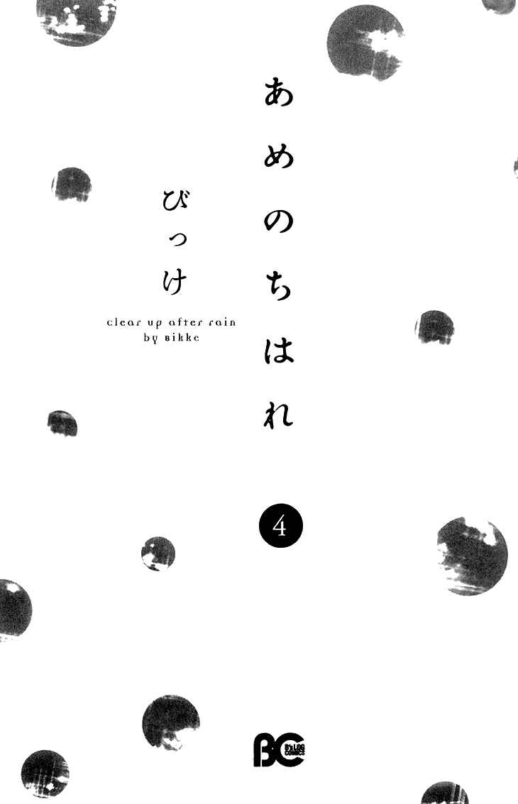 Page 7 Chapter 13 Ame Nochi Hare
