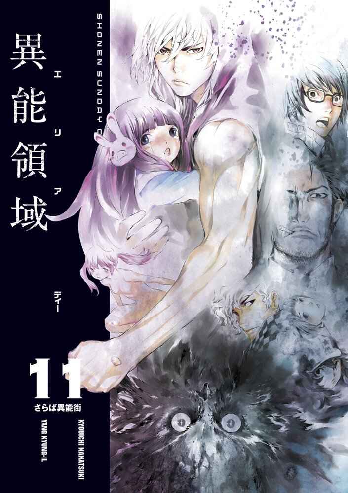 Page 1 Chapter 98 AREA D