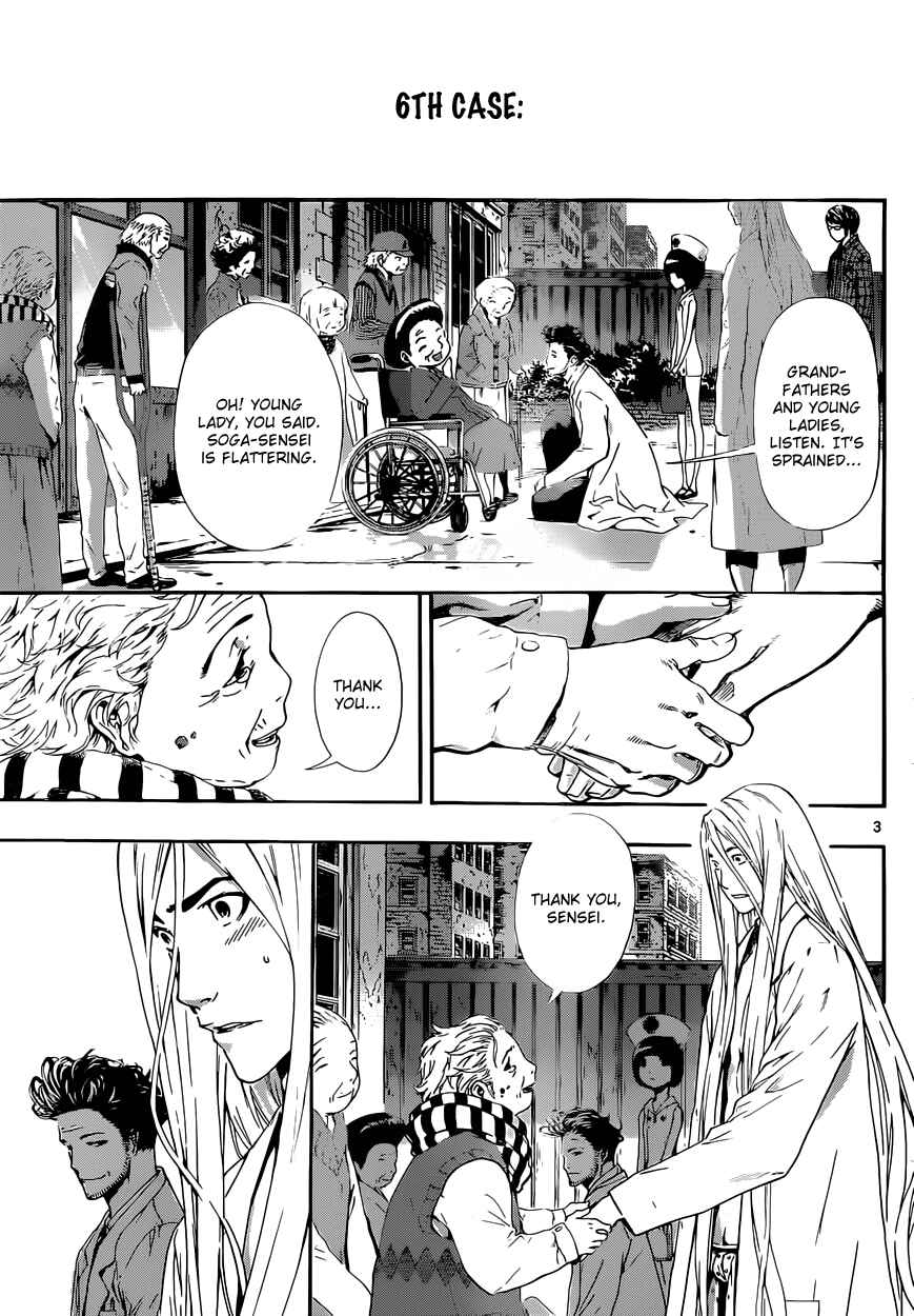 Page 3 Chapter 16 AREA D