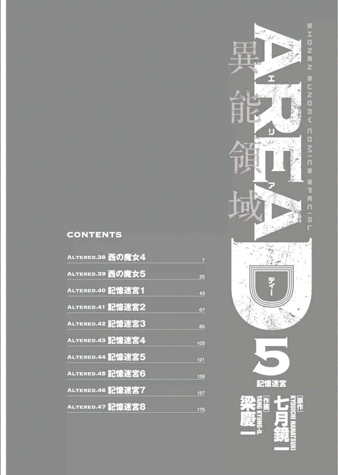 Page 3 Chapter 38 AREA D